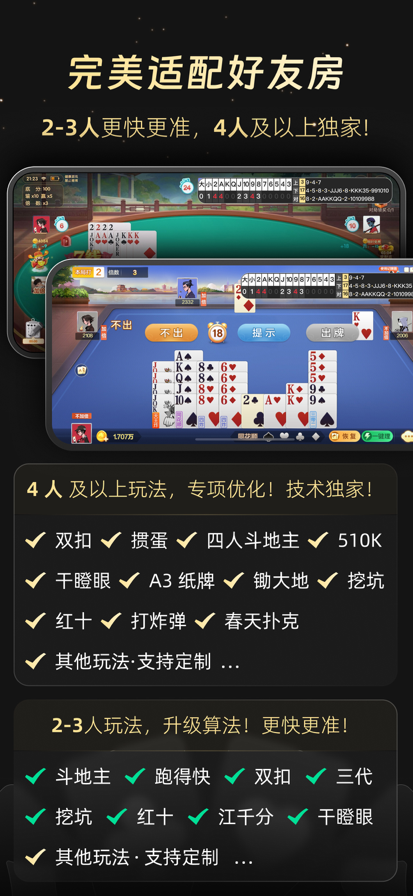 🍟娱网棋牌记牌器🐸：娱乐棋牌神器：智能记牌助你轻松掌控局势