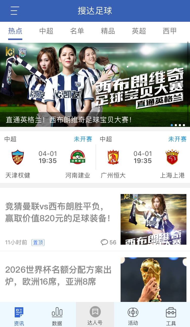 ☯️足球外围APP下载🐘-探索便捷足球竞猜：新体验外围APP推荐