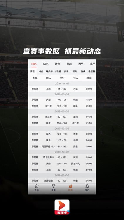 😦WIN007足球比分直播APP🦑 ？足球迷必备：WIN007实时比分直播新时代