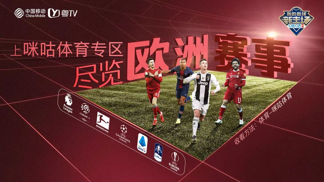 🙁咪咕体育直播在线看😦｜别错过咪咕体育直播精彩瞬间，精彩纷呈等你来体验