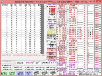 🍗富翁彩票app是正规平台吗🦍、富翁彩票app靠谱吗？正品平台新揭秘？
