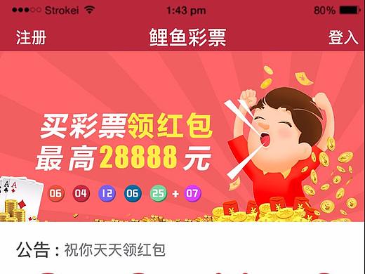 🦌老版彩票app下载🏒：✅经典彩票应用重磅上线，畅享精彩赛事娱乐？