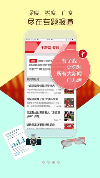 💘新讯网客户端❣️：✅✨全新一站式资讯体验，尽在新讯网客户端❗️？