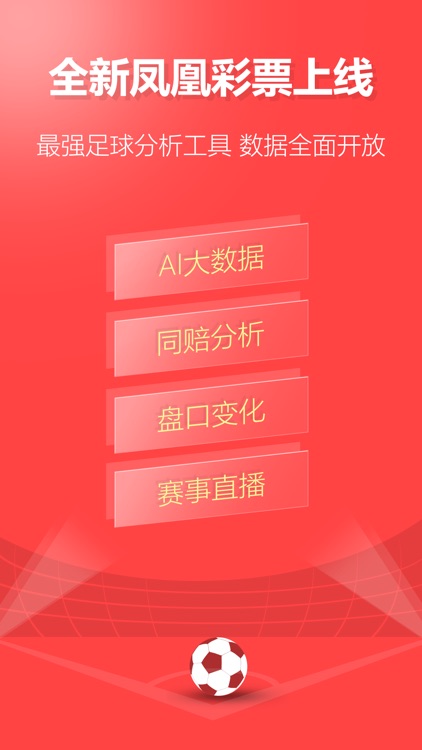 凤凰彩票大厅app官方版☀️🌵 -🈷️凤凰彩票官方正式版手机客户端