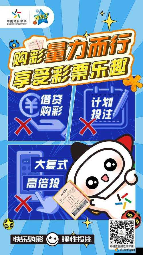 一分彩：✅🏒极速体彩：畅享零距离中奖体验🌪？