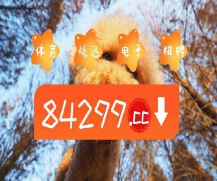 澳门彩市新风尚,天天开彩,好正版挂牌的背后故事✅✅✅2025新澳历史记录最新结果 澳门彩市新风尚,天天开彩,好正版挂牌的背后故事✅✅✅2025新澳历史记录最新结果