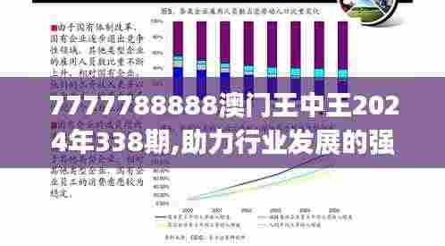 2026年,77777788888王中王的未来展望,科技与传统的交响曲✅✅✅667665王中王 2026年,77777788888王中王的未来展望,科技与传统的交响曲✅✅✅667665王中王