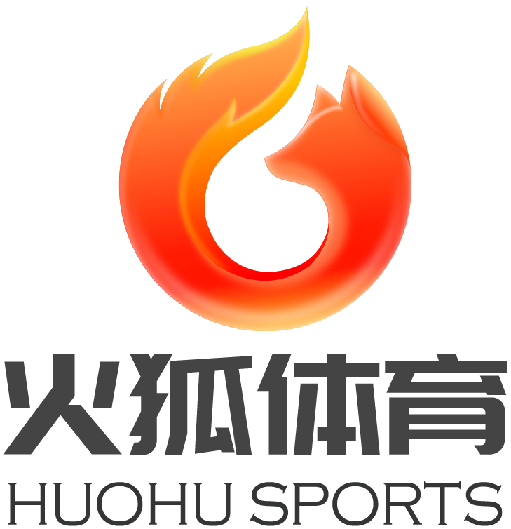 火孤体育，解锁运动激情的官方门户✅✅✅火孤体育平台