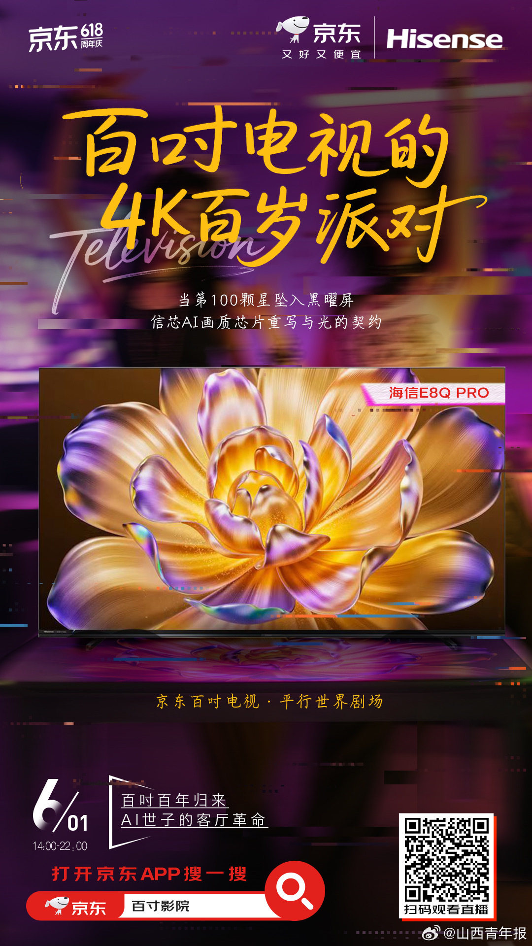 直播55,新零售的直播革命与消费者体验的全面升级✅✅✅直播55彩电100元为什么 直播55,新零售的直播革命与消费者体验的全面升级✅✅✅直播55彩电100元为什么