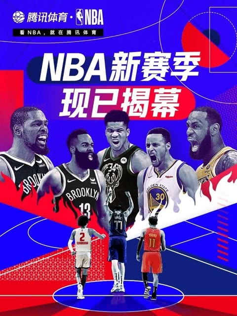 探索NBA赛事新境界,百事通极速体育直播360的魅力之旅✅✅✅ 探索NBA赛事新境界,百事通极速体育直播360的魅力之旅✅✅✅