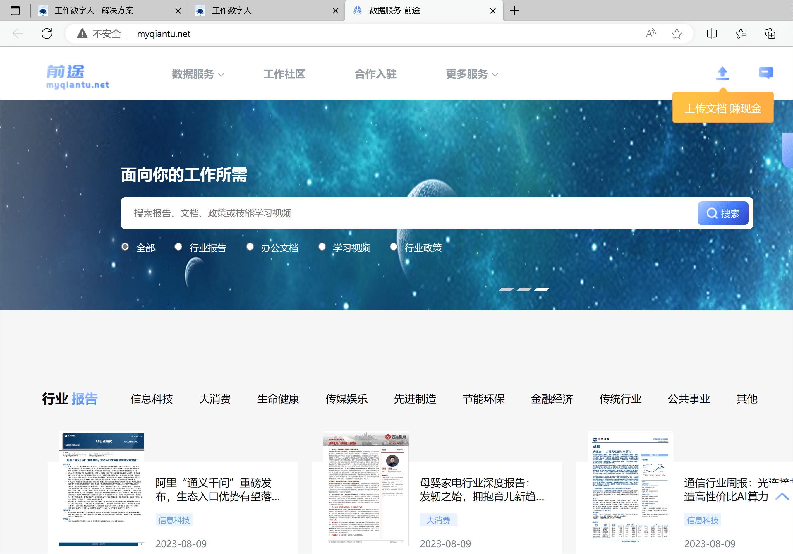 独家揭秘快速直达WQZB官网下载入口,解锁高效学习与工作的新篇章! 🚀✅✅✅wqkb 独家揭秘快速直达WQZB官网下载入口,解锁高效学习与工作的新篇章! 🚀✅✅✅wqkb